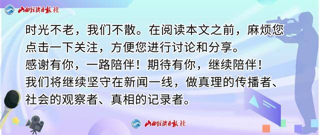 山西一地公示8名拟任职干部