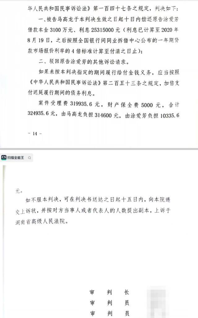 湖南省委原常委张文雄落马后，其妻向亲戚追讨5000多万元巨款引关注