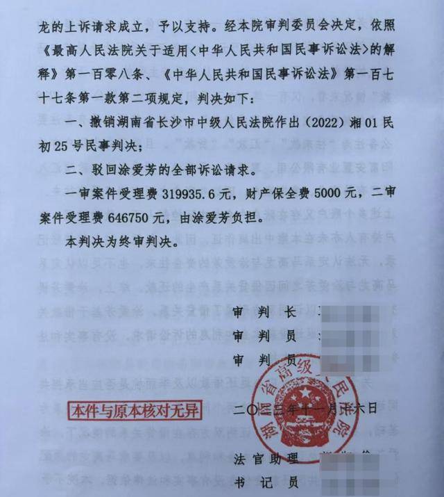 湖南省委原常委张文雄落马后，其妻向亲戚追讨5000多万元巨款引关注