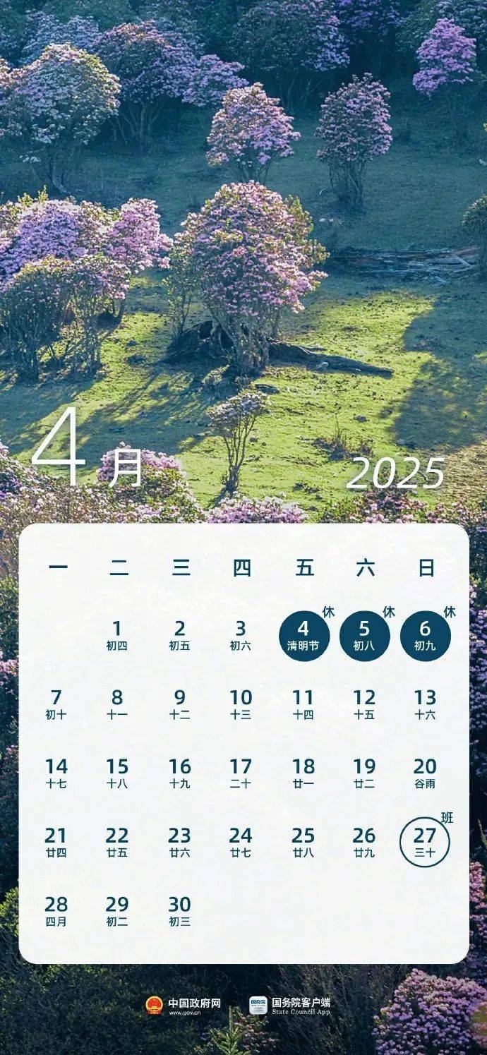周六要上班！距下个假期还有58天~