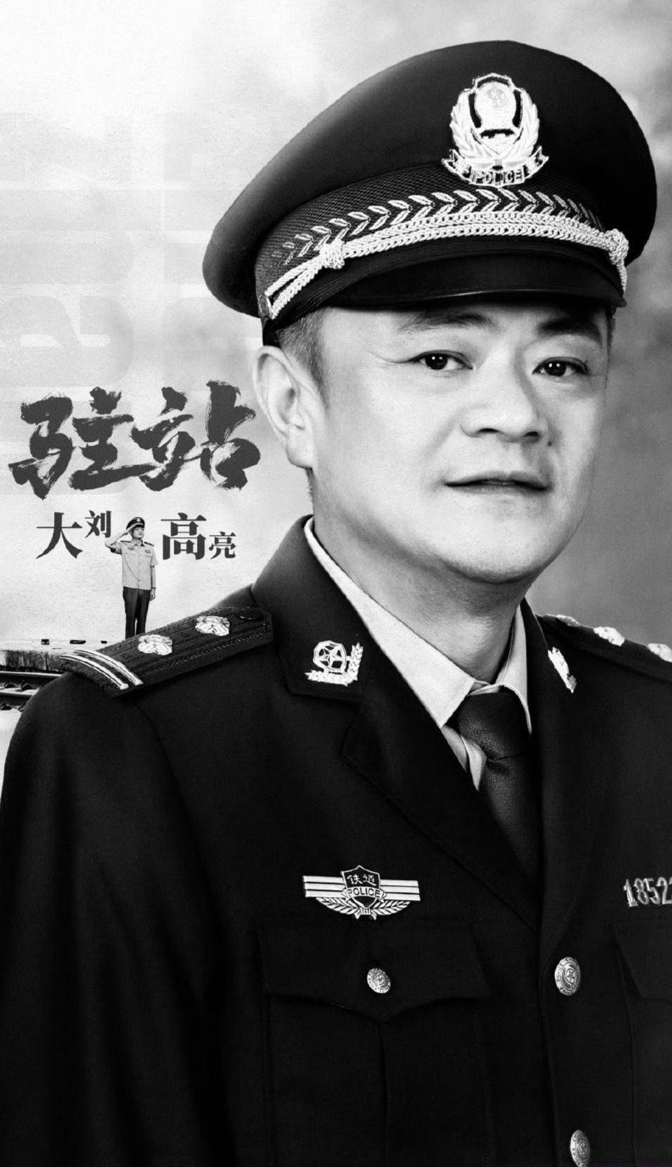 《驻站》演员高亮去世，好友回忆：在成都家中突然犯病