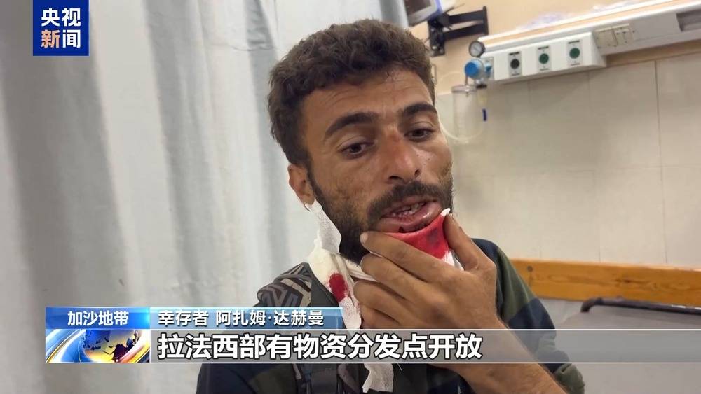 加沙民众：他们骗人去领物资 然后就把人打死