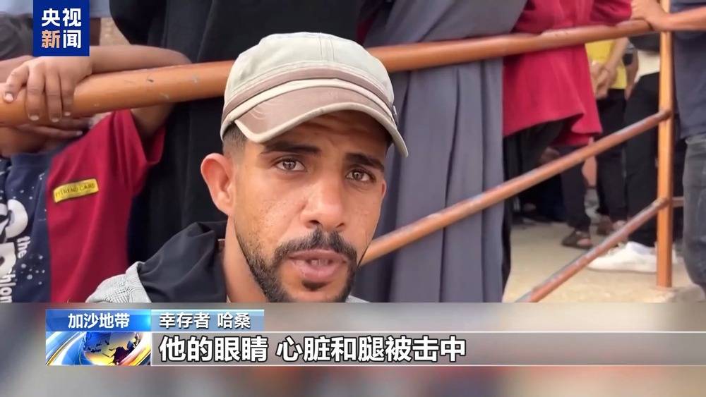 加沙民众：他们骗人去领物资 然后就把人打死