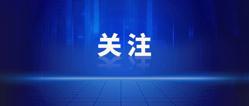 广东省中山市原副厅级干部崔国潮严重违纪违法被开除党籍
