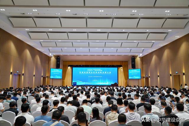 河南省建筑业科技创新发展大会在郑召开