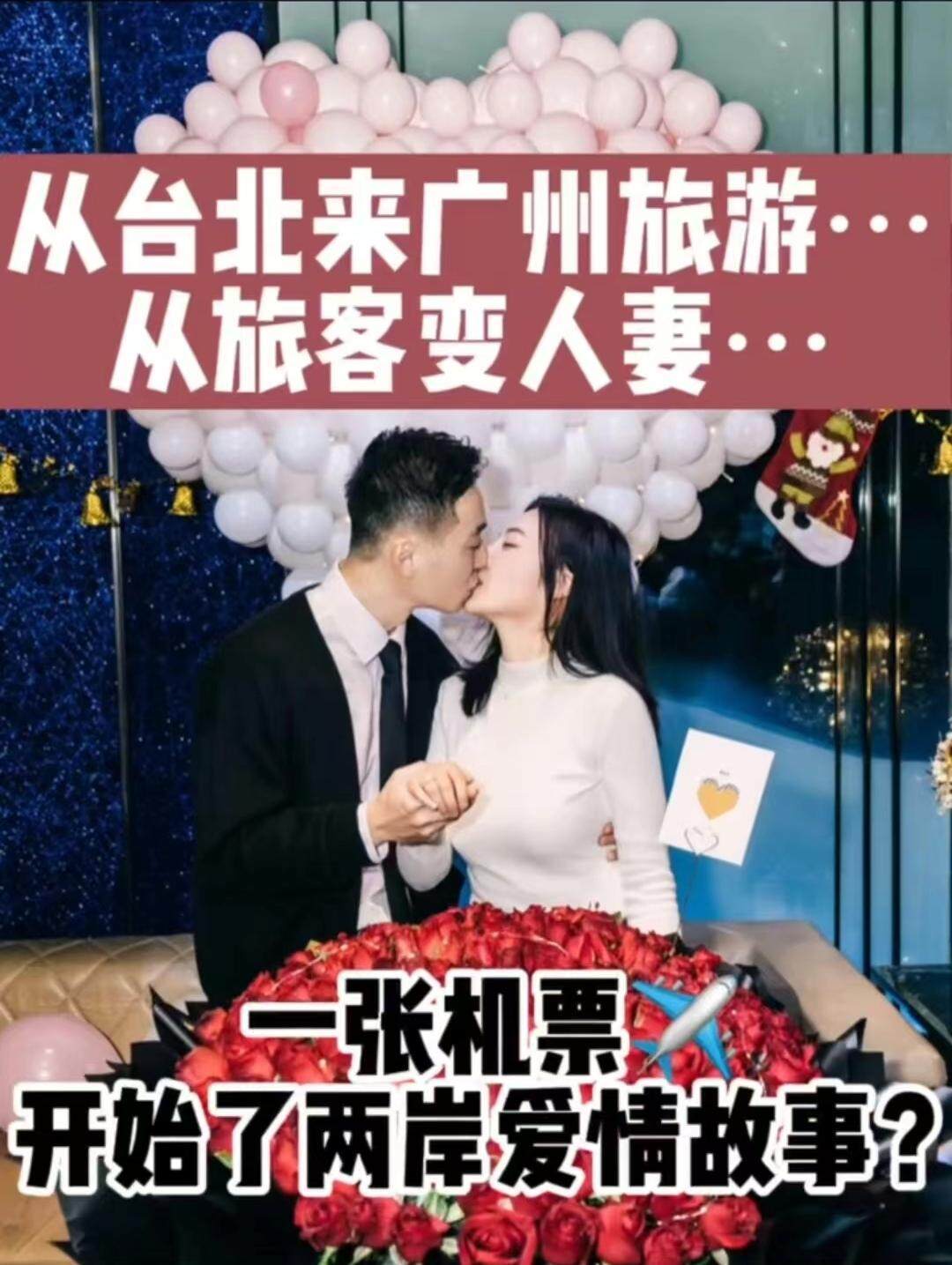 【视频】“一张机票，让我从台湾旅客变成广州媳妇”| 台青为爱飞粤记⑥