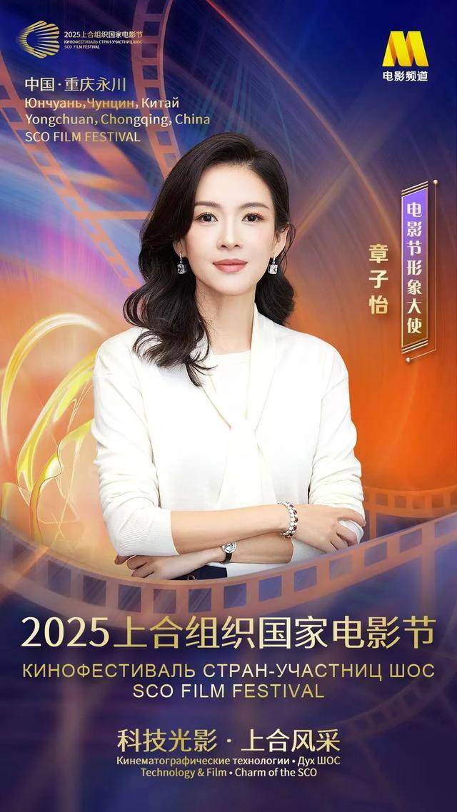 确认了！是章子怡！