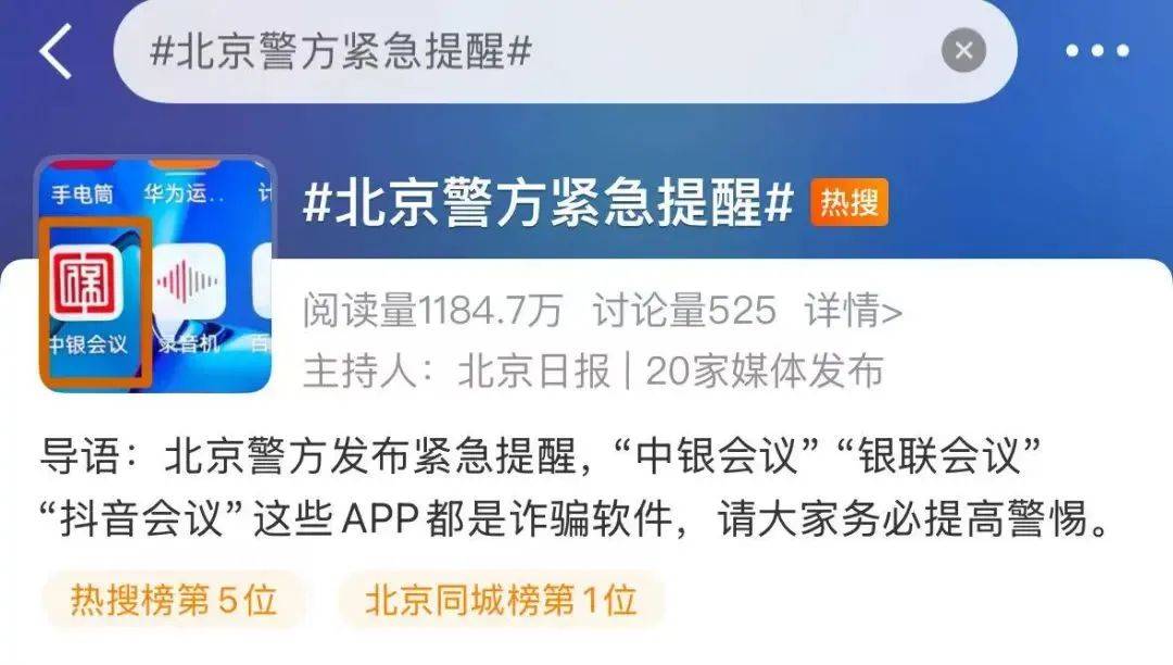 警方紧急提醒：卸载！卸载！有人账户余额全没了