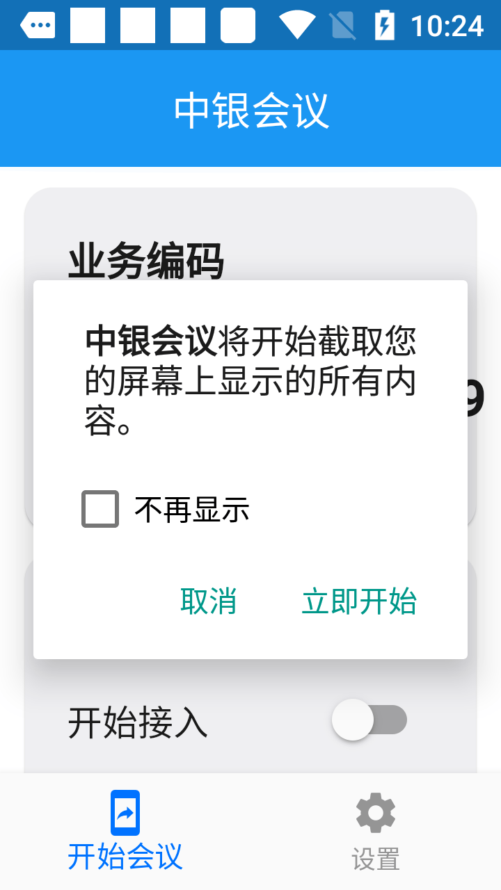 警方紧急提醒：卸载！卸载！有人账户余额全没了