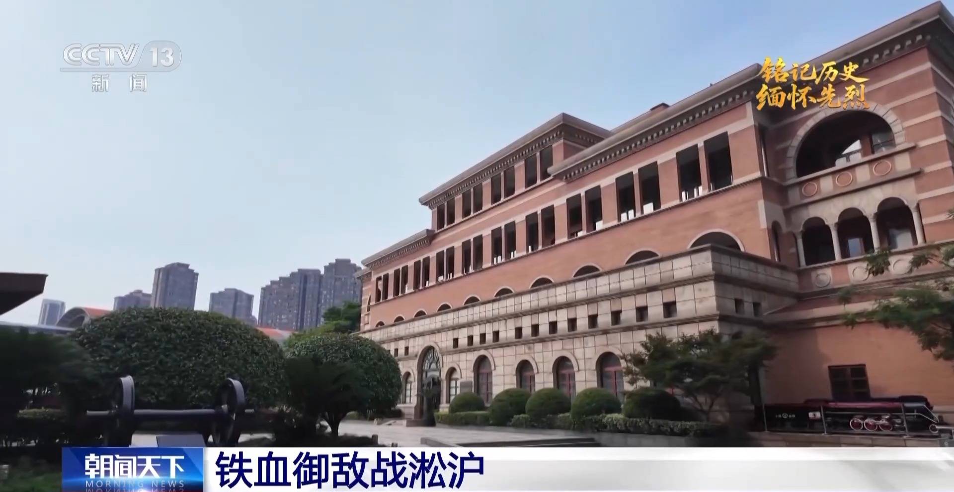 “如尚有一兵一卒，必与日军拼命到底” 勿忘淞沪抗战