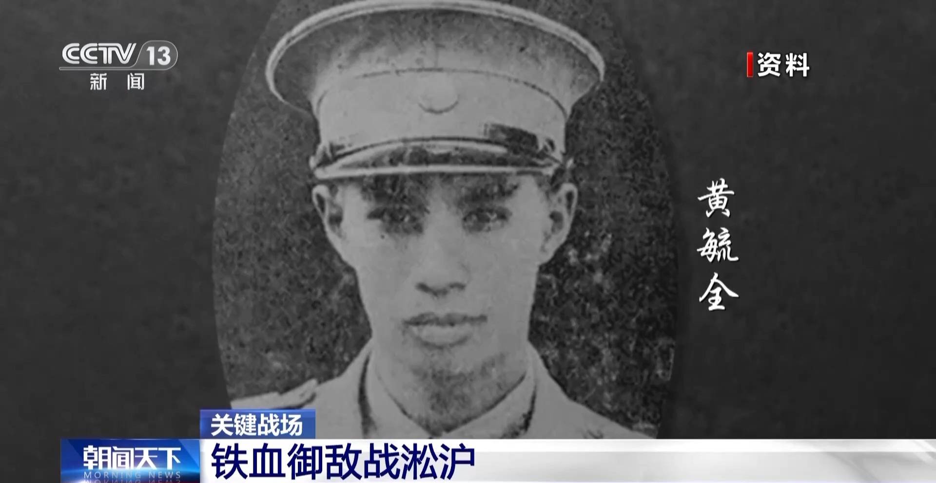“如尚有一兵一卒，必与日军拼命到底” 勿忘淞沪抗战