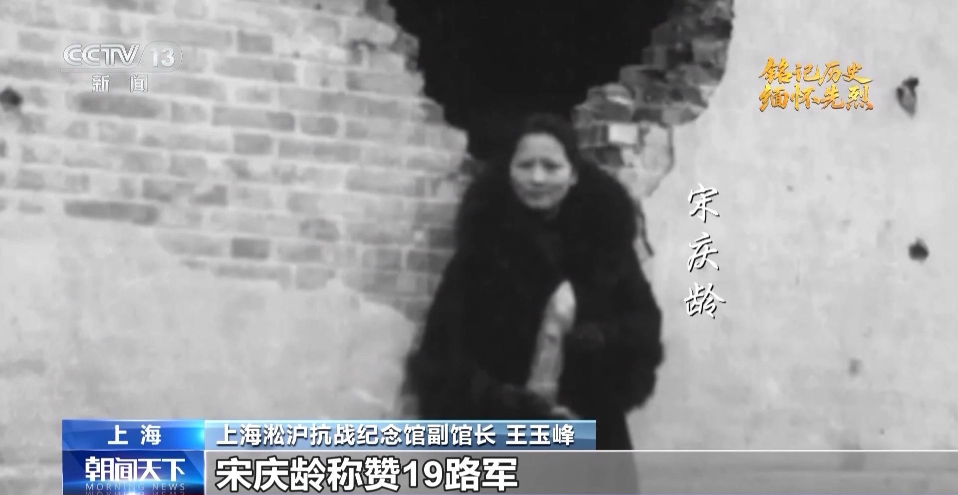“如尚有一兵一卒，必与日军拼命到底” 勿忘淞沪抗战