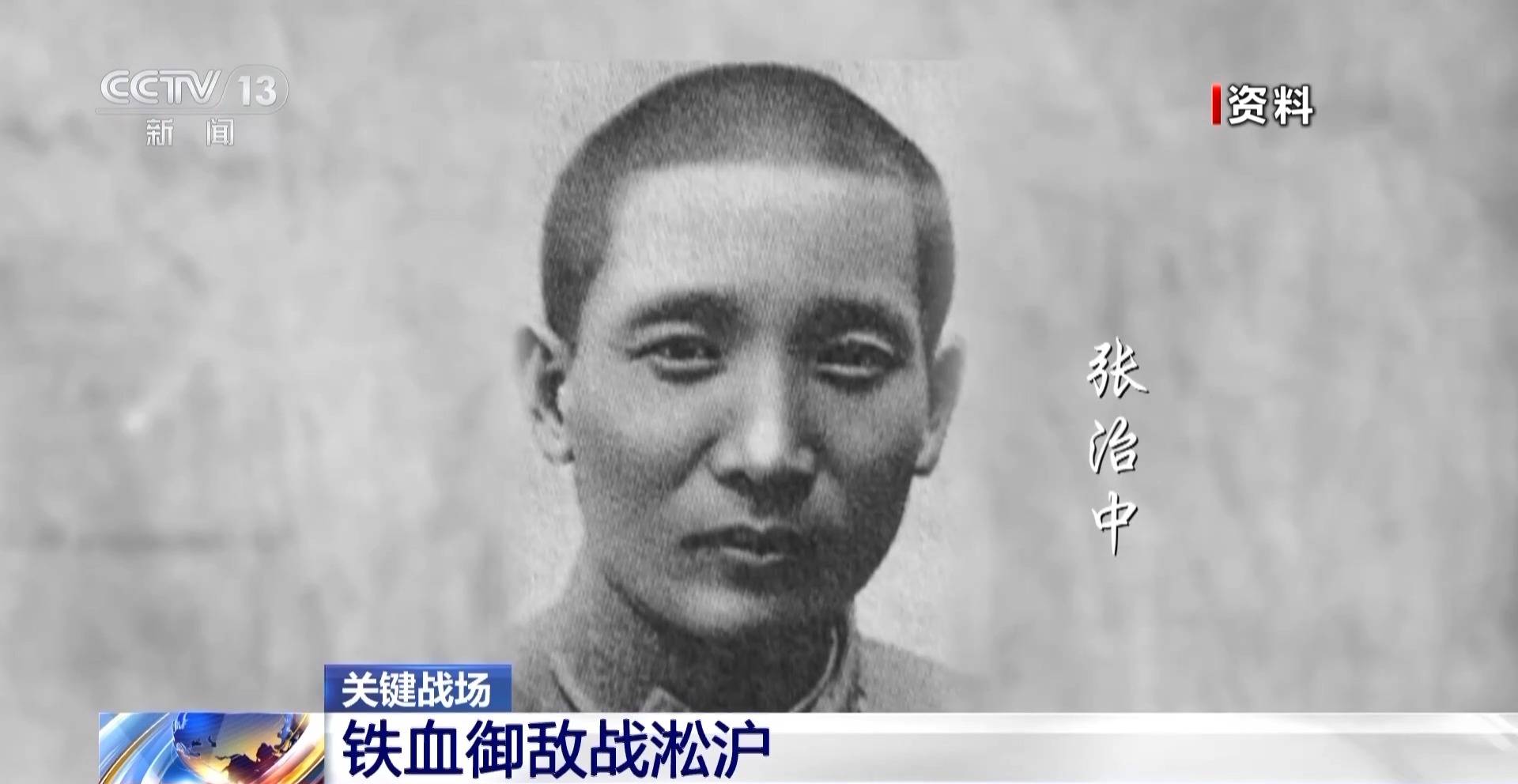 “如尚有一兵一卒，必与日军拼命到底” 勿忘淞沪抗战