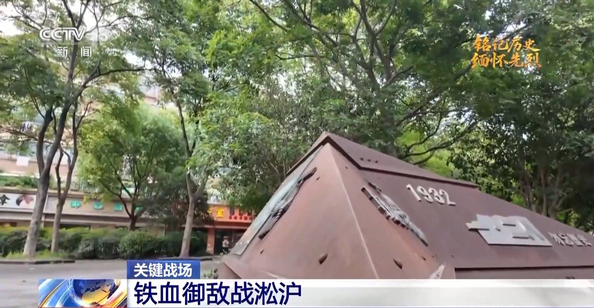 “如尚有一兵一卒，必与日军拼命到底” 勿忘淞沪抗战