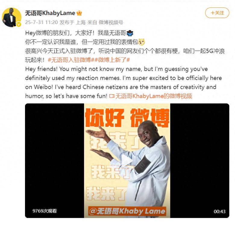 拥有1.6亿粉丝“全球第二网红无语哥”将于9月开启中国行