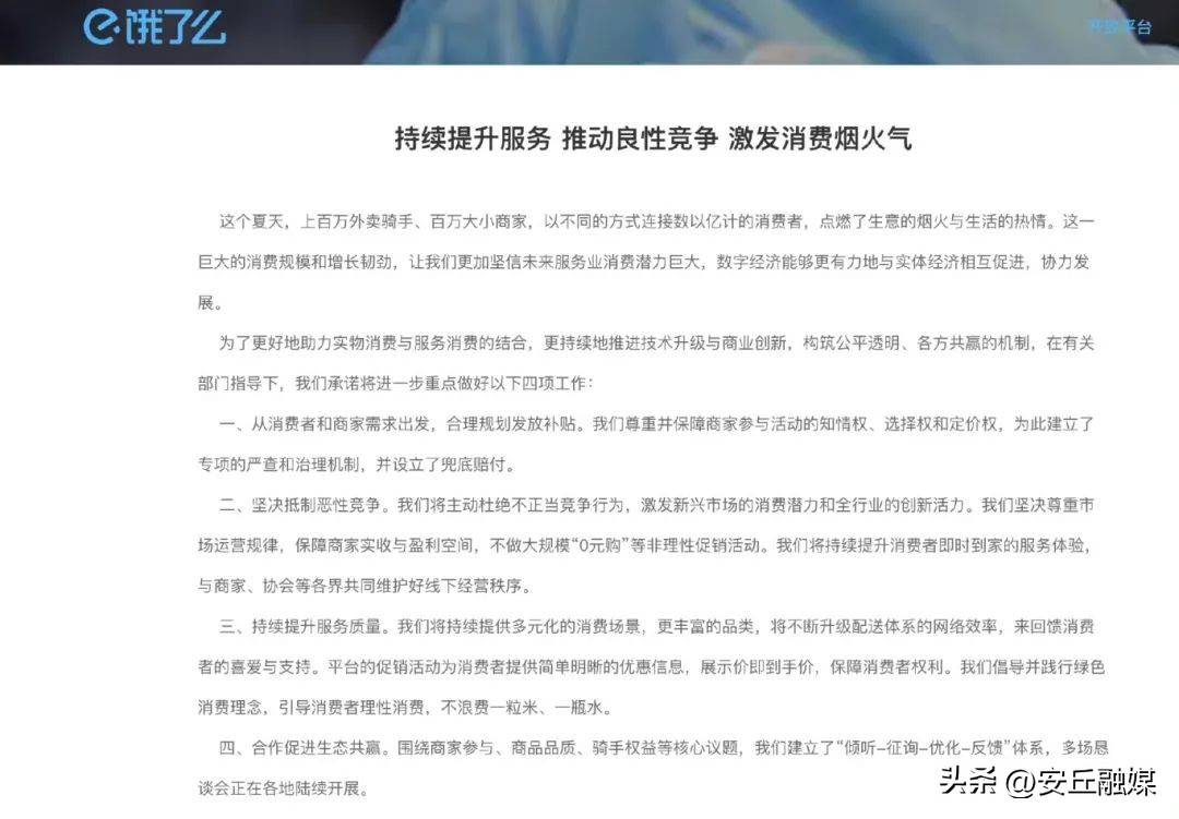 外卖爱好者注意！四大平台同时官宣：这些优惠以后可能没有了