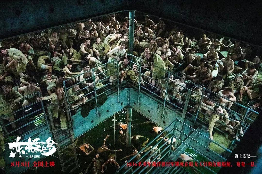 投资近6亿恐难回本…被寄厚望的工业大片《东极岛》，为啥没能成暑期档爆款？