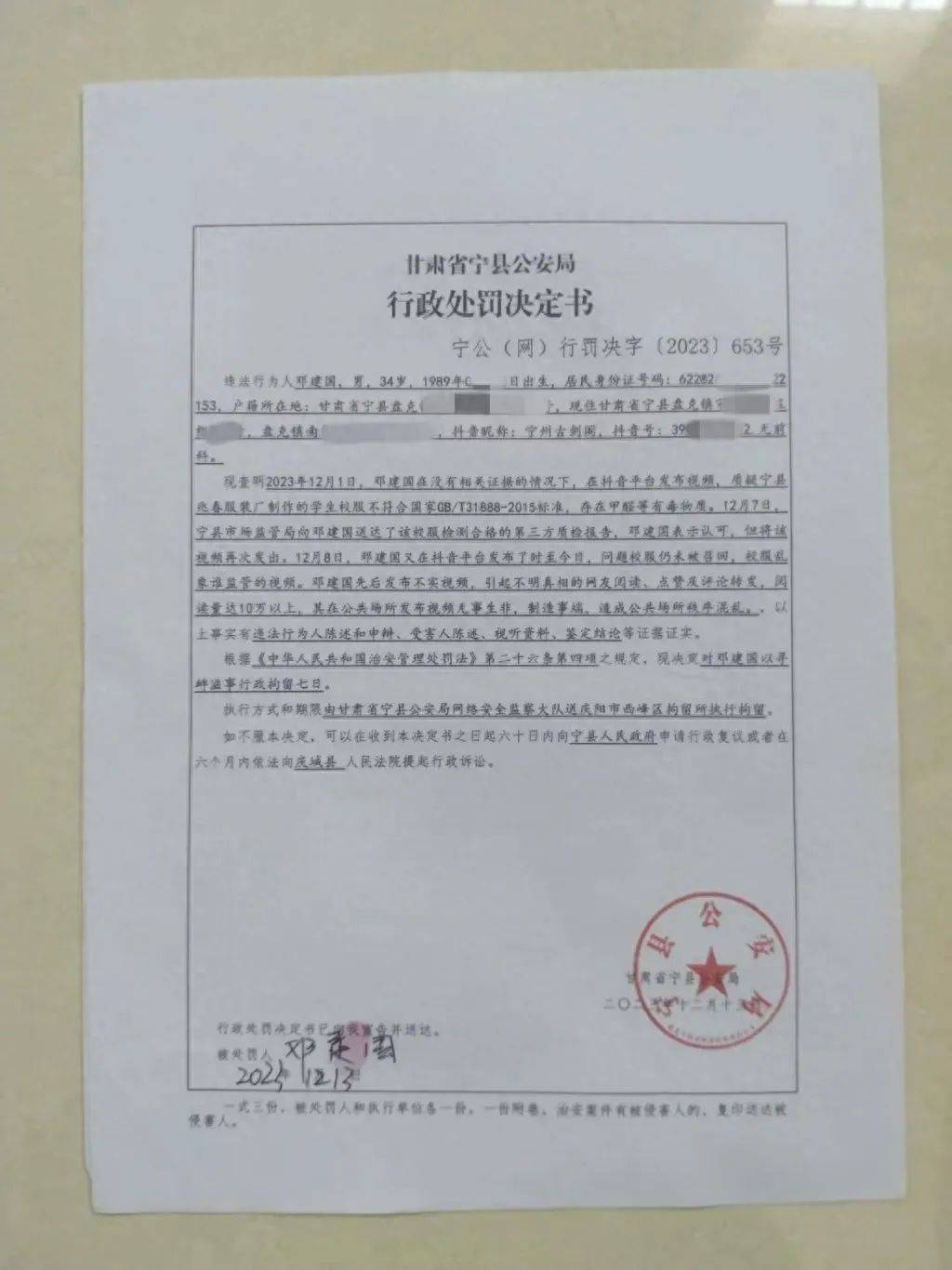 发视频质疑校服问题，家长被行政拘留？最新进展