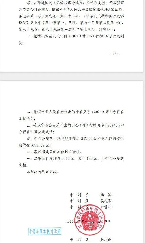 发视频质疑校服问题，家长被行政拘留？最新进展