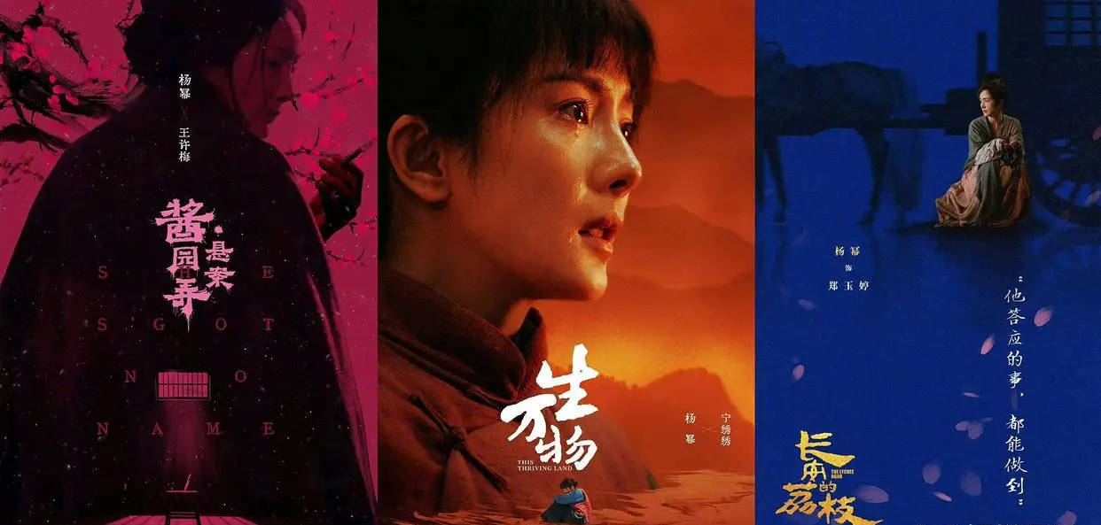 考古|杨幂《生万物》大爆，今年连续三部作品演技都倍受认可，这场翻身仗打得太漂亮！