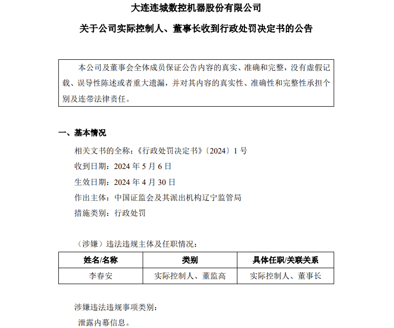 易会满落马背后：超80家光伏锂电企业上市，多家被立案调查