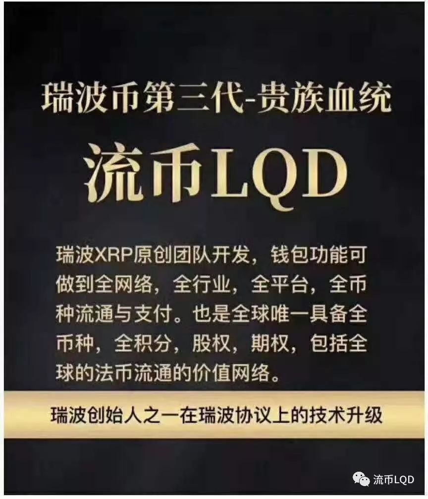 瑞波币交易细则(瑞波币交易手续费是多少)