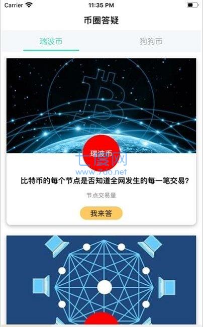 瑞波币网页版(瑞波币注册网址)