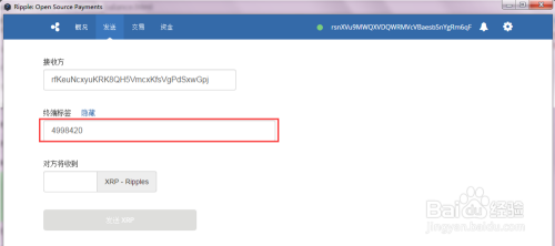 瑞波币账号(瑞波币怎么登录)