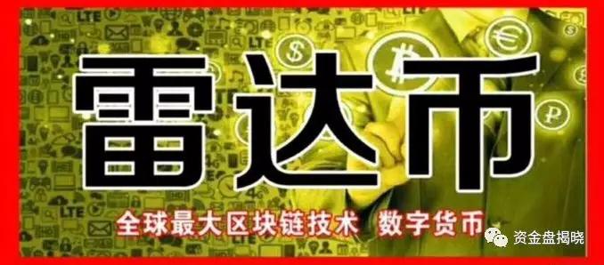 瑞波基因币和雷达币哪个好(瑞波币基因币还有投资价值吗)