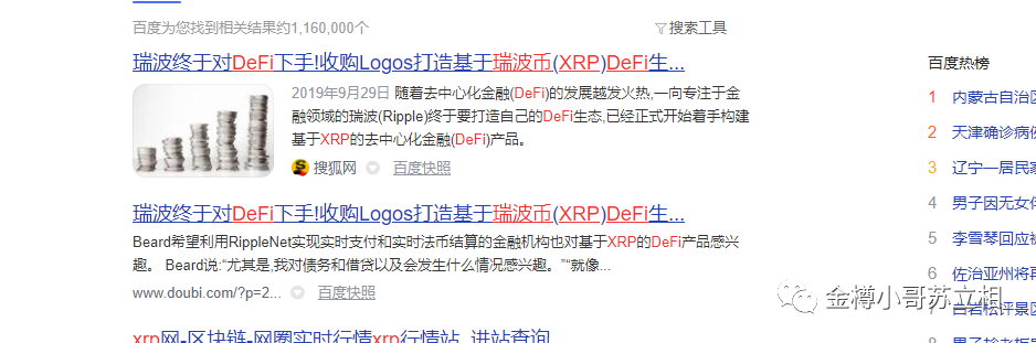 瑞波币如何转到瑞波钱包(瑞波币怎么转换成usdt)