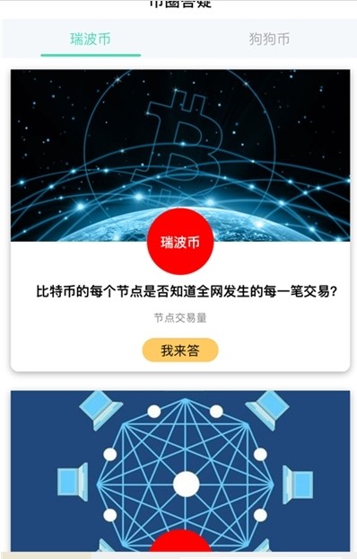 瑞波币怎么注册下载(瑞波币官网手机注册视频)