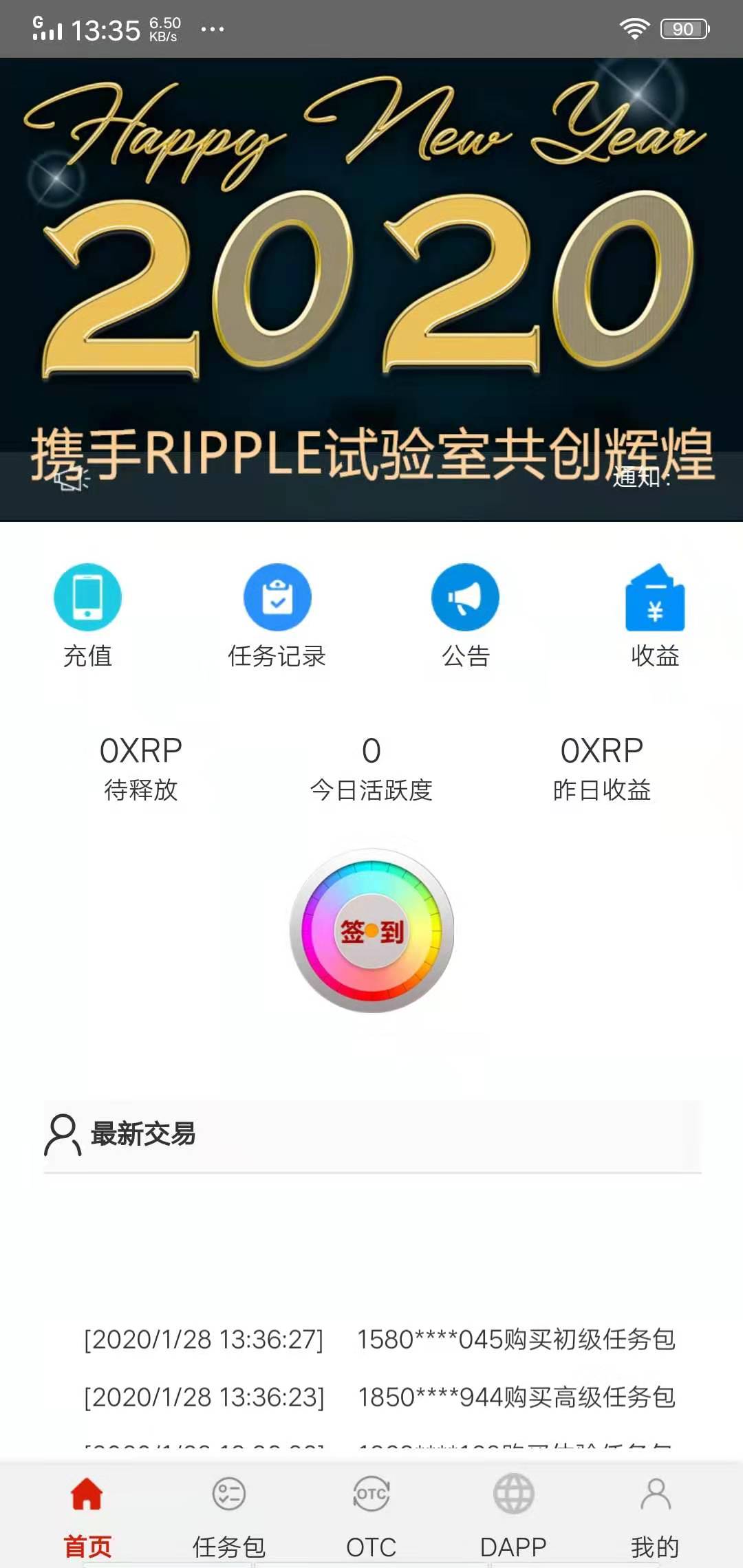 瑞波币如何从瑞波钱包转出(瑞波币如何从瑞波钱包转出去)
