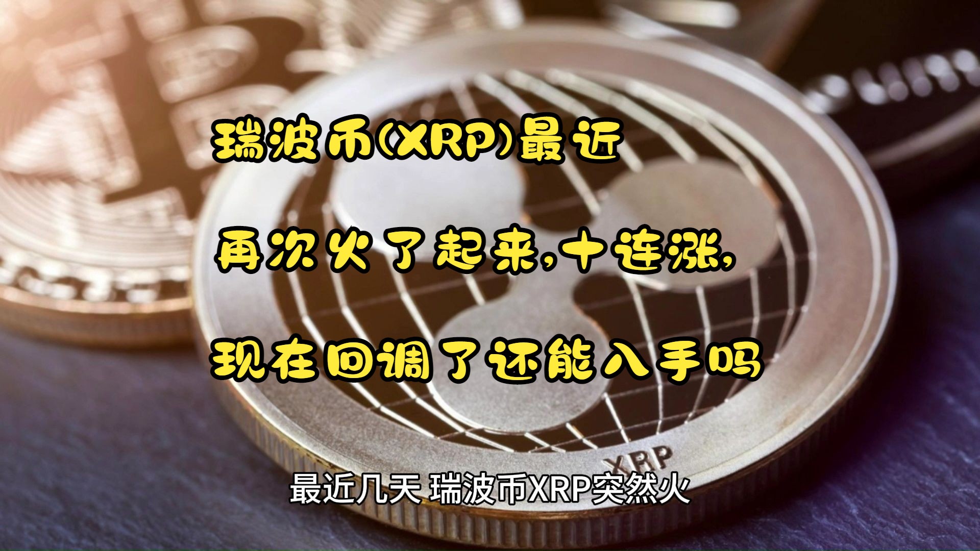 瑞波币基于什么币开发的(瑞波币基于什么币开发的挖掘)