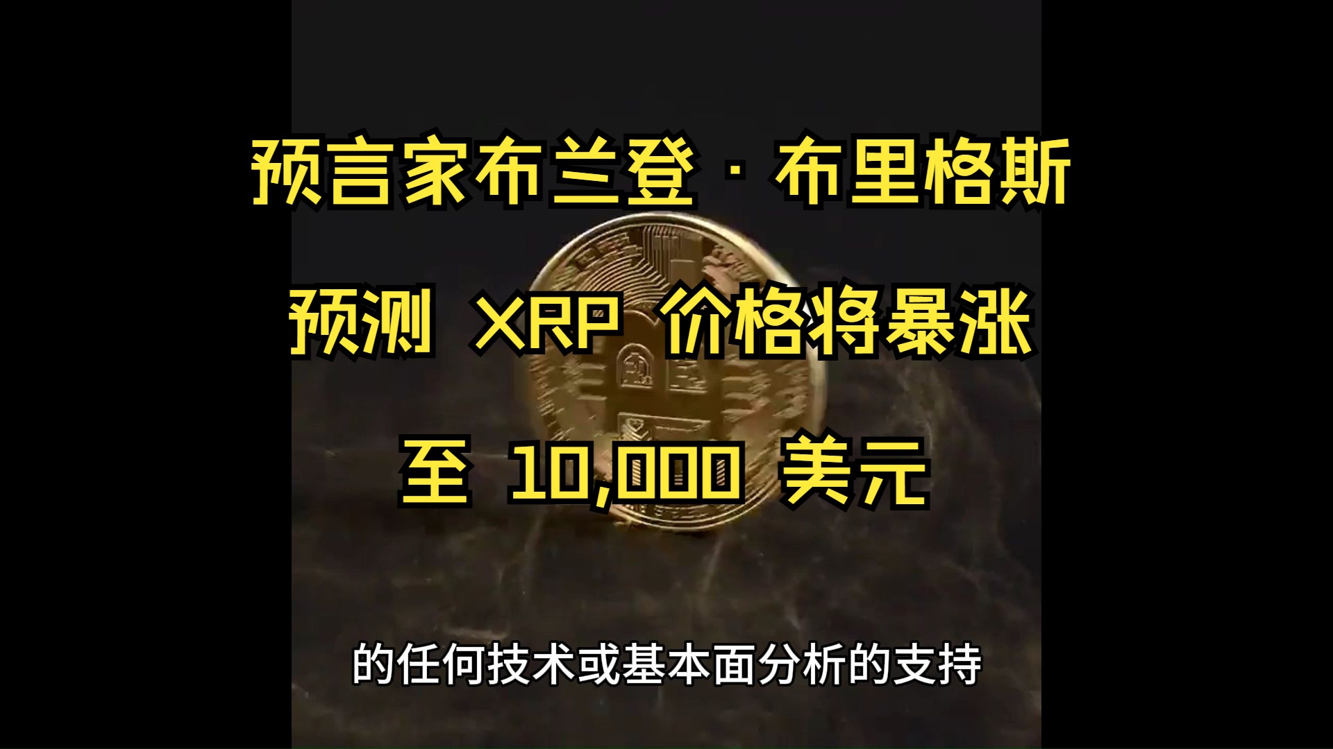 瑞波币xrp价格暴涨(瑞波xrp价格暴涨70%)